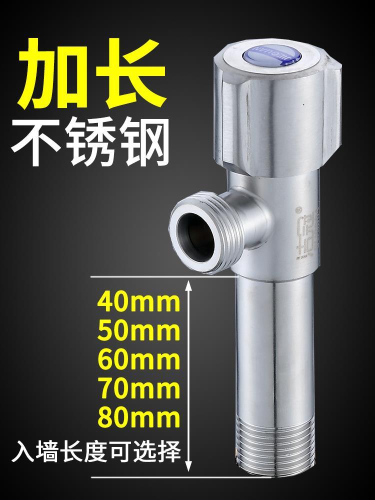 100 Jin lengthened angle valve 304 stainless steel triangular valve cold water heater water valve switch thickened into the wall plus growth