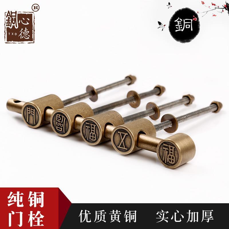 Door copper insertion throttle Chinese anti-theft closure of the door of the door of the five fu door of the wood door