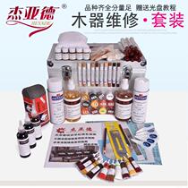 Furniture beauty repair materials full package tool repair paint from spray pink fine water wood repair paint