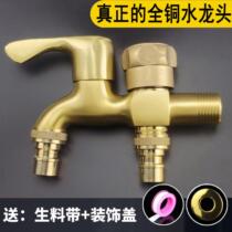Full copper washing machine tap switch special pool mop pool roller tap 4 6 in 2-out lengthened