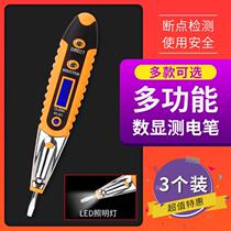 Electric pen Electric test Electrical special household line detection Multi-function electric test pen Induction high-precision electric test pen