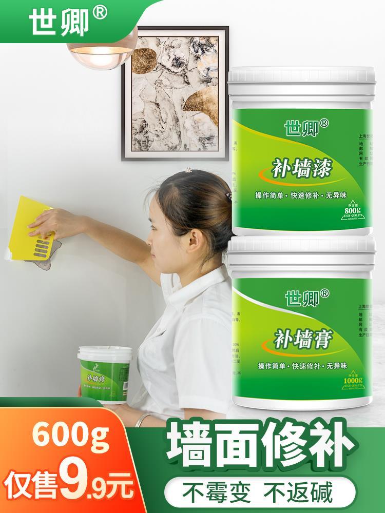 Repair wall wall repair wall repair paste white waterproof putty cream cream wall hole repair