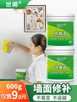Repair wall wall repair wall repair paste white waterproof putty cream cream wall hole repair