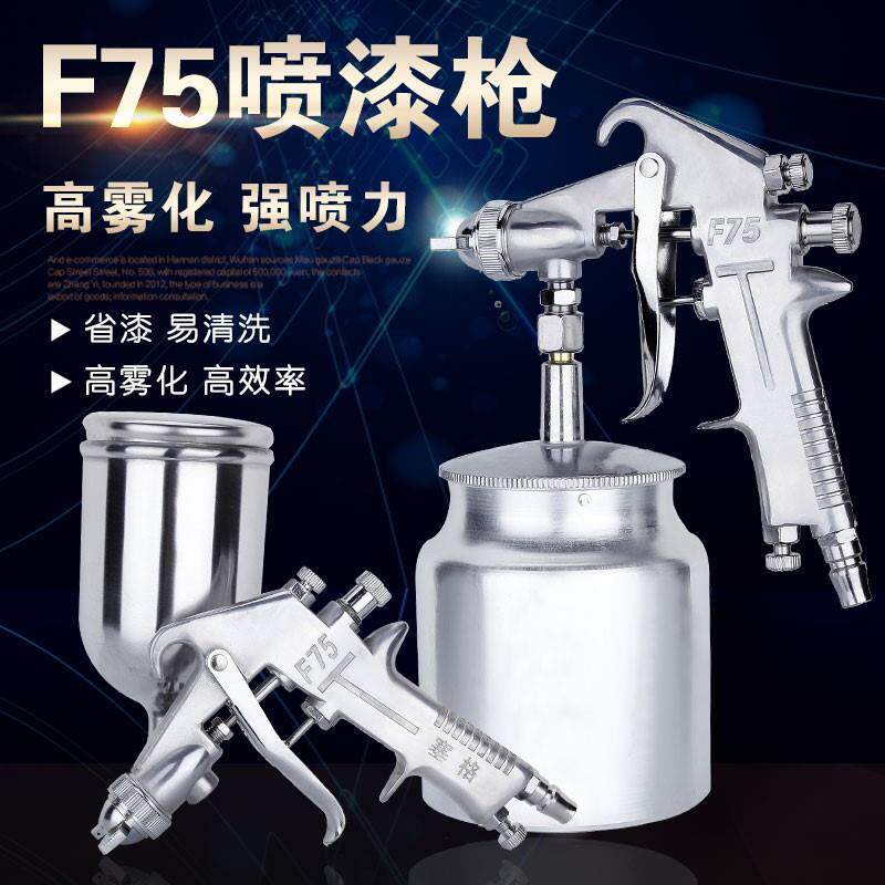 F-75 Paint Spray Gun w-71 Pneumatic Furniture Automotive Sheet Metal Sheet Gold Glue High Atomization Spray Paint Gun