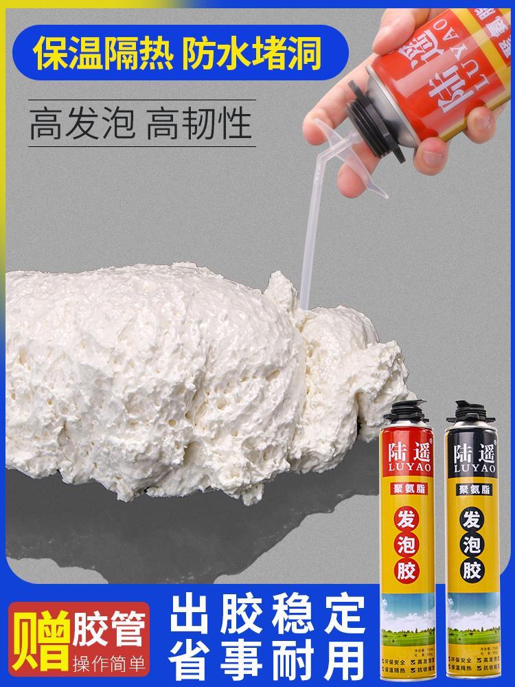 Fill door and window general foam foam filler foaming agent polyurethane foam anti - waterproof expansion agent replenishment 20