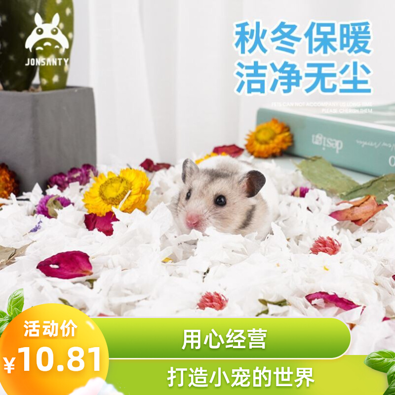 Flattering Sky Hamster Paper Cotton Dust-free Mat Stock Deodorising Absorbent Breathable Wood Chip R Golden Silk Bear Winter Warm M Supplies