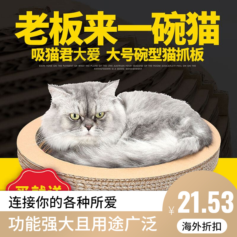 Cat bowl type cat cat grab grinding paws corrugated puppy paw board pet grinding supplies large