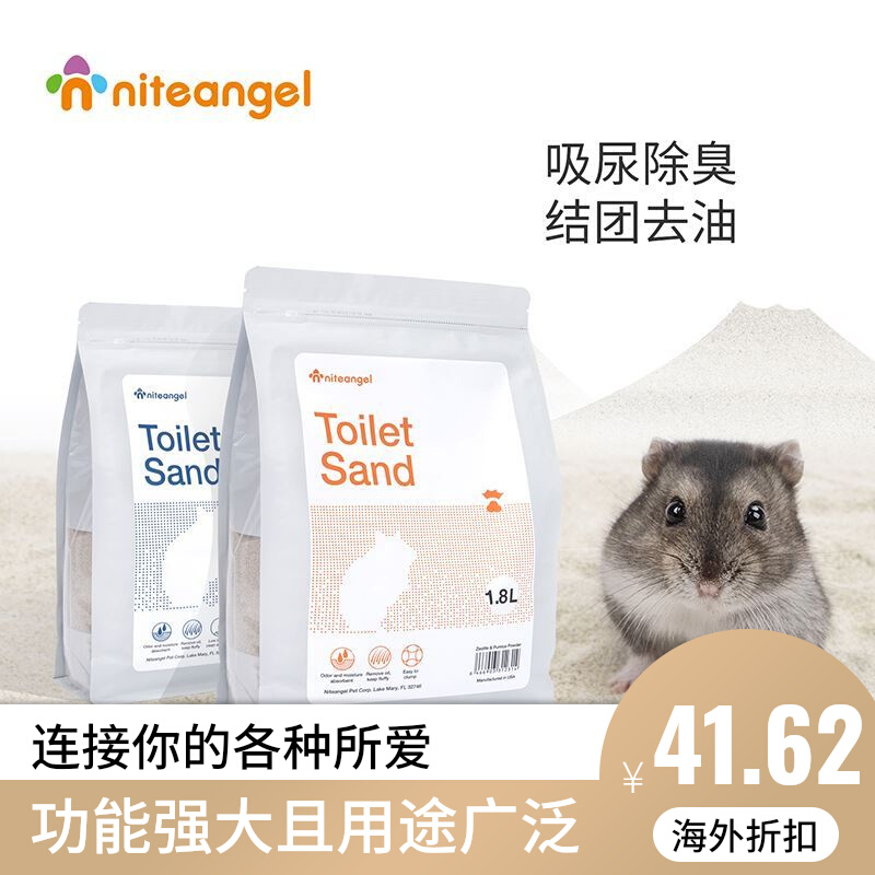 Niteangel EcoClean Hardware Urine Golden Bear Toilet Sand Clean Deodoring Red Sand