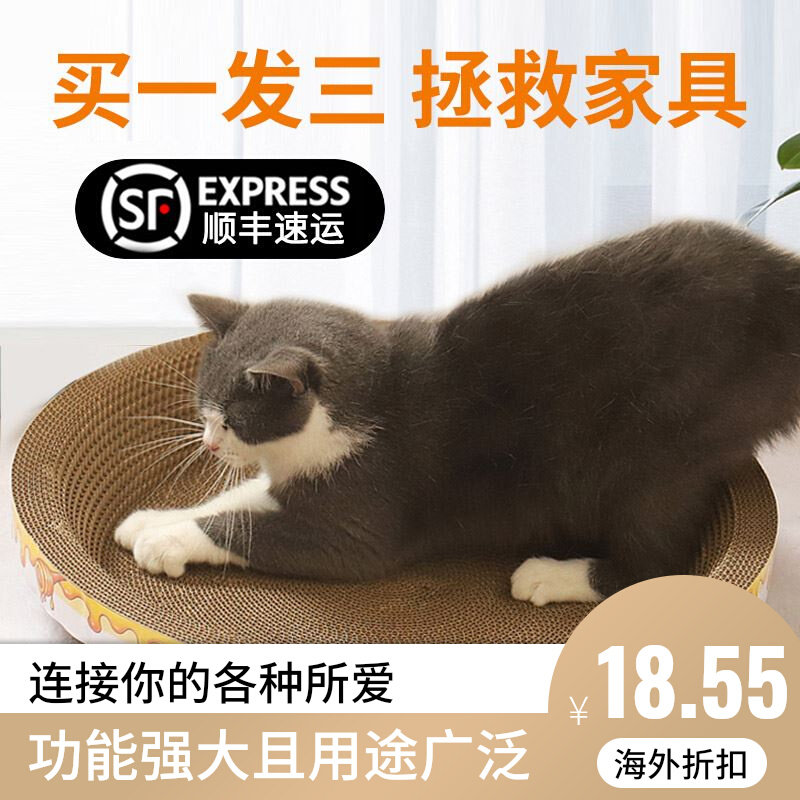 Cat grab bowl-shaped cat's paw claw grinding paws corrugated paper without switching cat cat toy cat supplies
