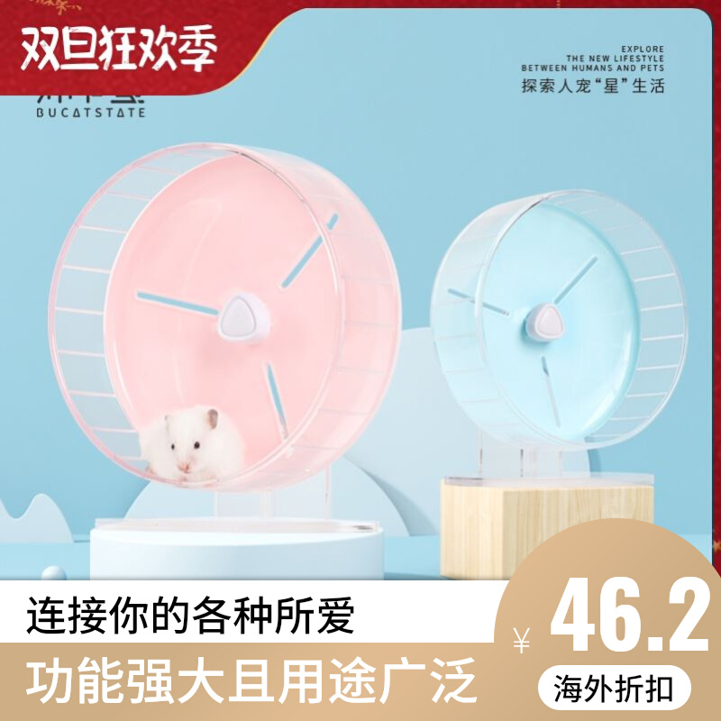 Buka Harder Runwheel Confucius Runwheel Ultra quiet 21cm Large Golden Brewer Roller with Steps Toy Supplies