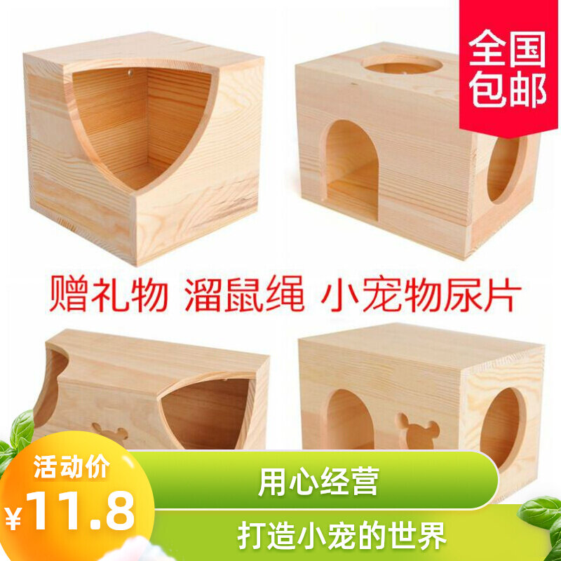 Dragon Cat Magic King Squirrel Wood Nest Wooden Hut Cage Supplies Cage Bunny Flying Rat Hamster Dutch Pig Flowers