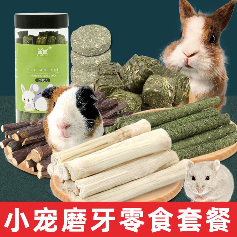 Rabbit Grindroe Hamster Hamster Grindstone Dutch Pig Dragon Cat Grinding Tooth Grass Pie Grass Brick Moses Grass Grass Pasta Supplies-Taobao