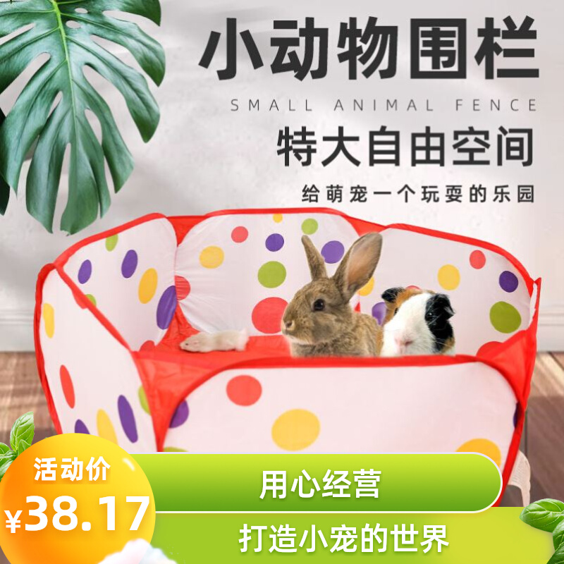Small Animal Enclosure Hamster Golden Silk Bear Dutch Pig Rabbit Play Paradise Discount and Protective Put Toy Supplies