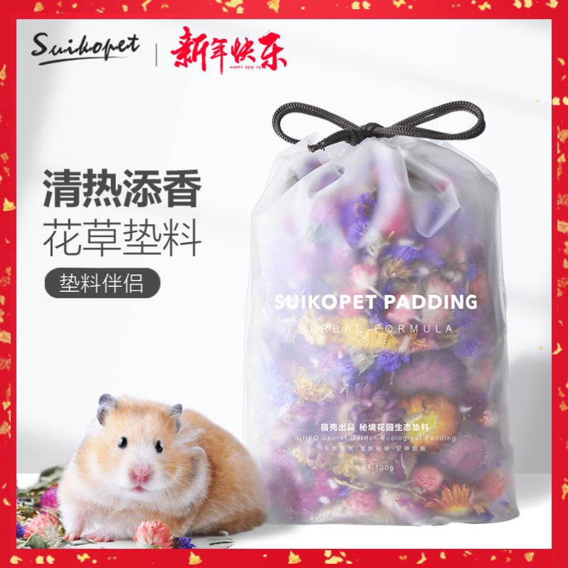 Pet Flowers And Grass Mat stock hamster padding Deodorant Summer of Fever Golden Silk Bear Edible build Scape Dry Flower Mat 100g