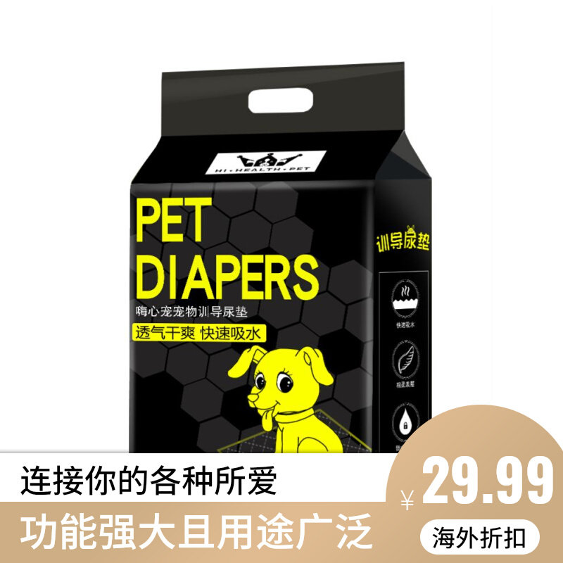 Dog urine pad pet diaper deodorizing supplies Tediurine and thicken 100 pieces of cat diaper