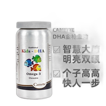 Camette deep sea fish oil 120 capsules yellow chewable natural lemon flavor supplement