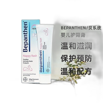 Bayer Bepanthen Newborn Baby Nap Cream Mild and Moisturizing 100g