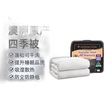 Herington Dry Cleanable Wool Quilt is skin-friendly breathable and suitable for all seasons 240×220