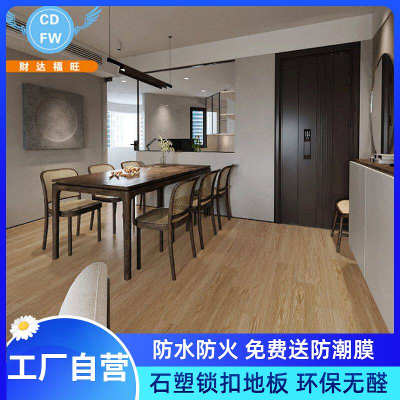 Factory direct selling stone plastic floor SPC lock household 6mm thick wear-resistant waterproof pvc stone crystal buckle hotel