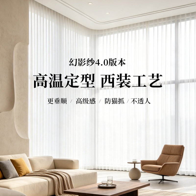 High-Temperature Shaped Phantom Sheer Curtains, Light-Transmitting but Not See-Through, White Sheer Curtains for Bay Windows, Living Room, Balcony, Shaoxing Keqiao High-Temperature Shaped Phantom Sheer Curtains, Light-Transmitting but Not See-Through, White Sheer Curtains for Bay Windows, Living Room, Balcony, Shaoxing Keqiao
