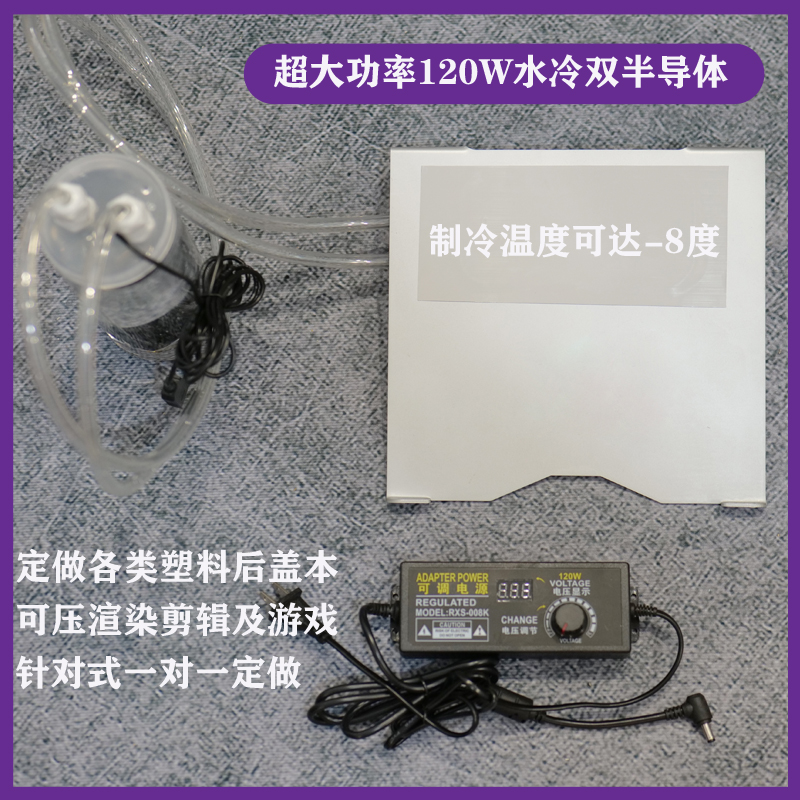 Advanced new model suitable for Apple and other notebook games this semiconductor water cooling sound cooling bracket cooling artifact