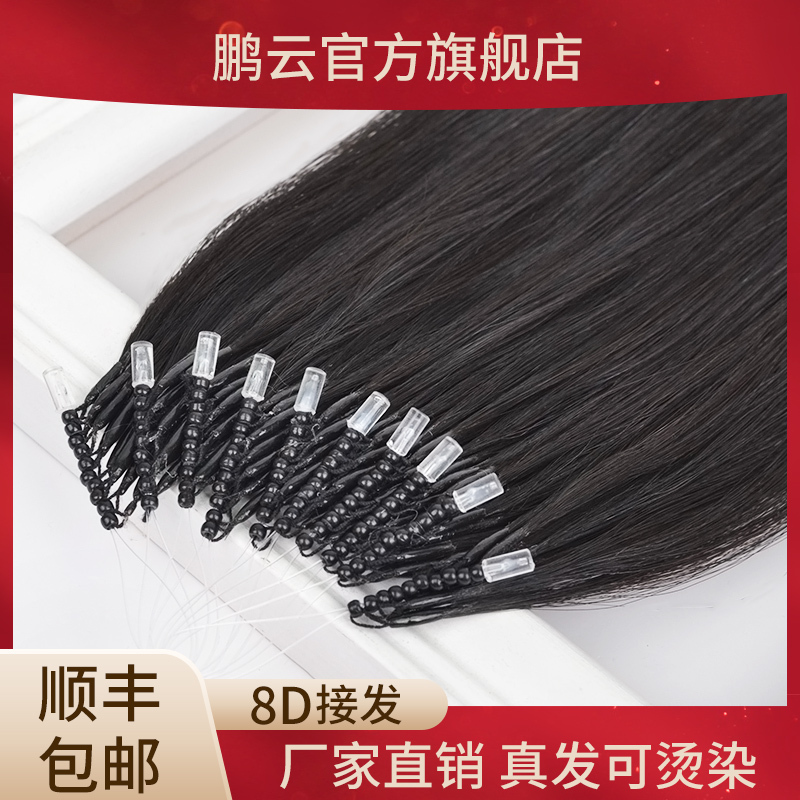 8D Seamless Hair Extensions Real Hair Pieces 6D Feather Hair Extensions Bundles Wig for Women Straight Hair Pieces Invisible Nano DIY at Home