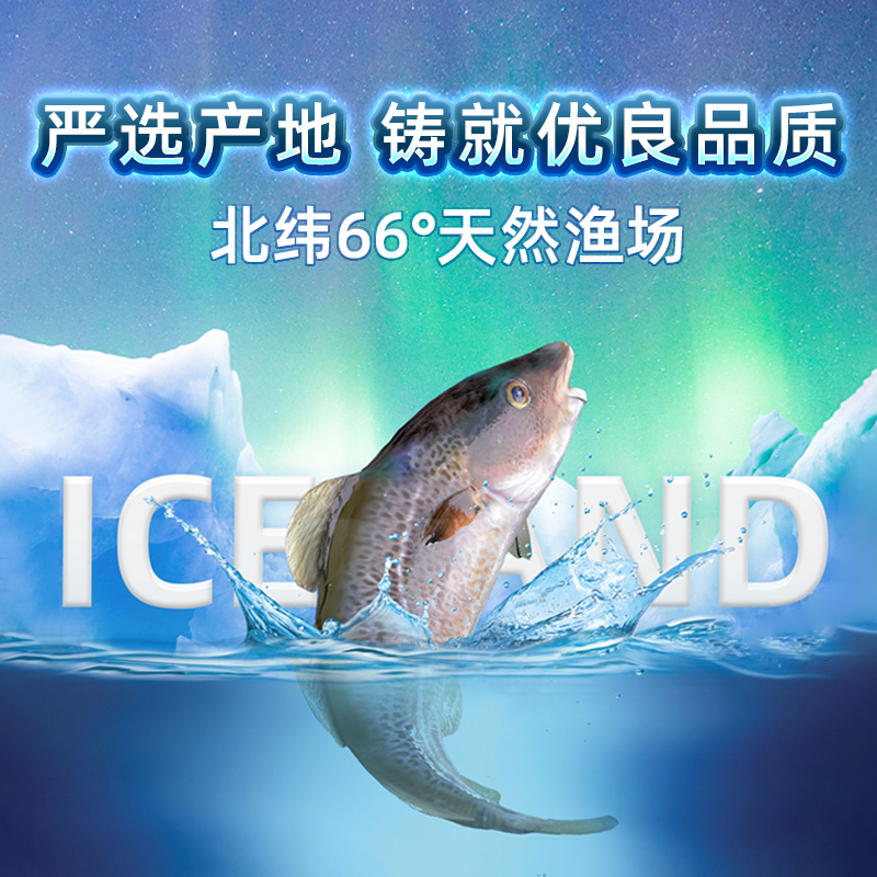 冰岛深海鳕鱼的婴儿辅食新宠