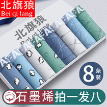 Zhejiang Zhuji Guangdong Guangzhou 13-line underwear mens 13-line mens boxer youth graphene cotton boxer briefs