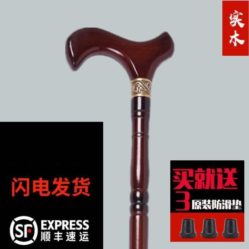 Elderly armrests stick non-slip old man's walking stick with solid wood crumstick for older people cane light anti-slip studs hands