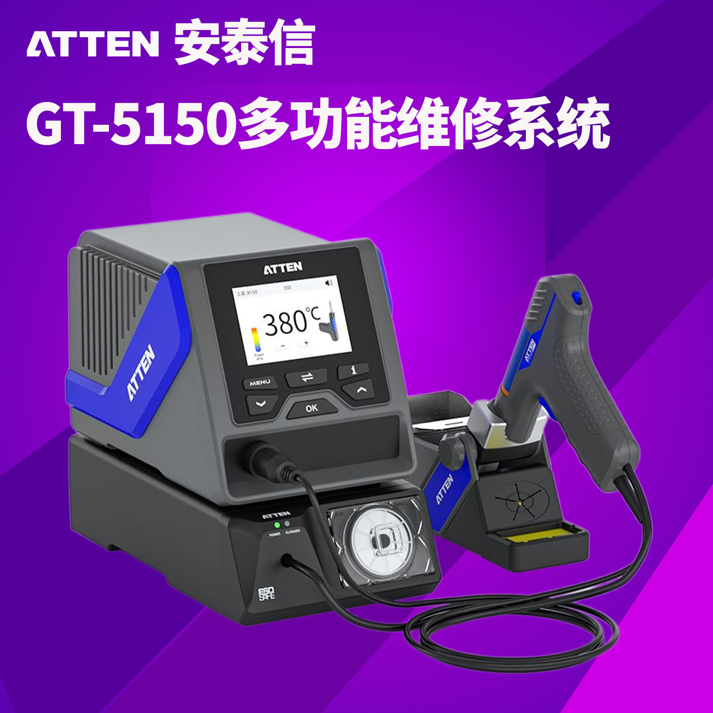 安泰信GT-5150P维修系统150W焊台无铅电焊台GTX150吸锡枪T151吸嘴