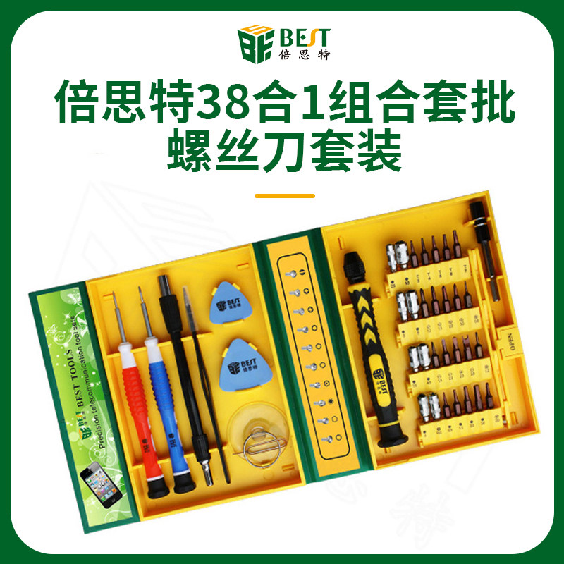 维修工具组合套批螺丝刀套装手机电脑精密仪器拆机螺丝批BEST8922