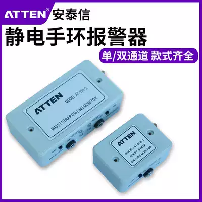 Antaixin anti-static wrist guard alarm AT518-12 bracelet monitor single and double Station Online Tester