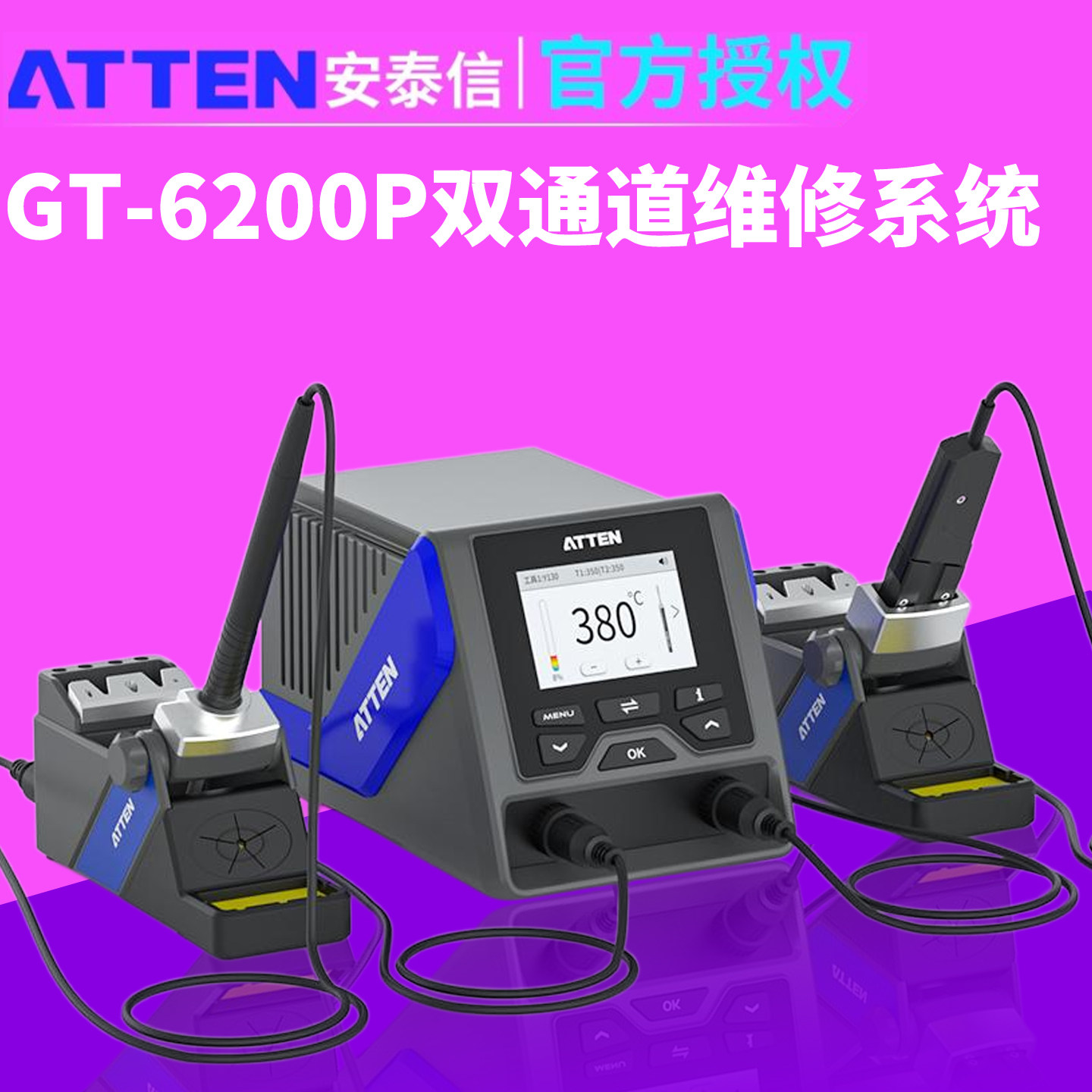 安泰信焊台GT6200/6150/5150/5200P维修焊台200W电镊子IC电热夹子