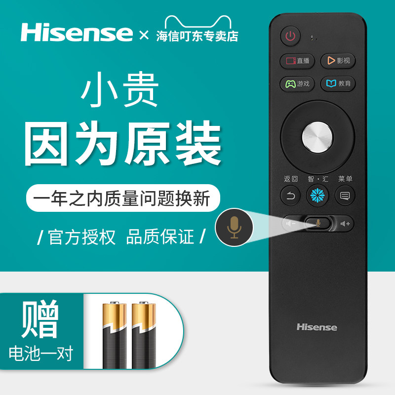 Original Hisense TV voice remote control CRF3A68 LED50EC750USLED55EC750US65E7C