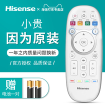 Original Haixin TV remote control CN3E16 General LED43 48 55EC520UA 300U 5500U