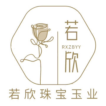 若欣珠宝玉业