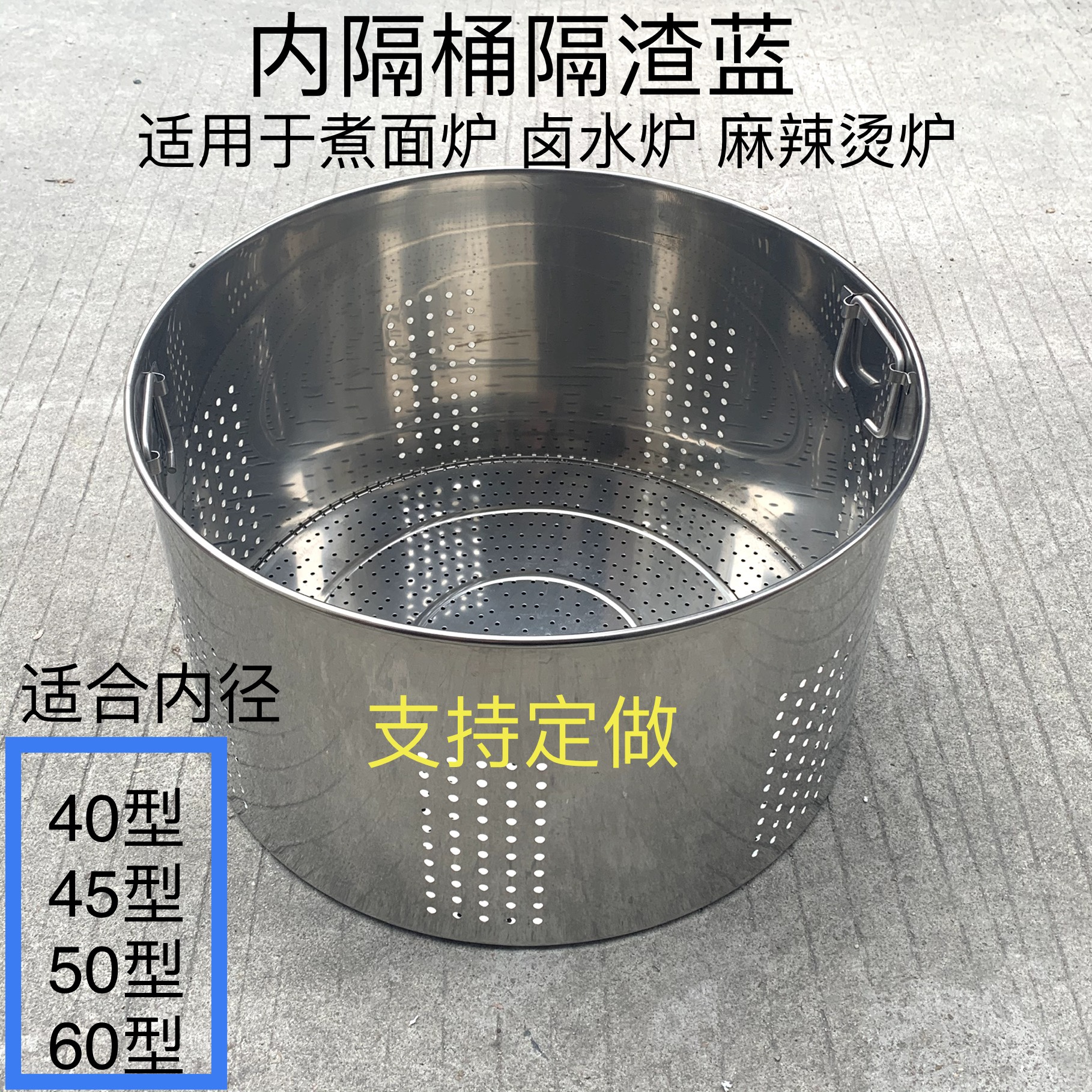 Commercial noodle-cooking furnace with barrel-separated slag basket inner bile brine shrimp barrel inner bile brine pot spicy hot pot general accessories