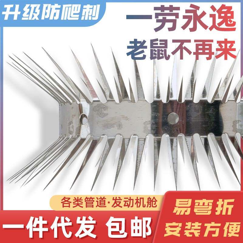 Mouse anti-climbing pipe piercing tree pole anti-climbing pipeline