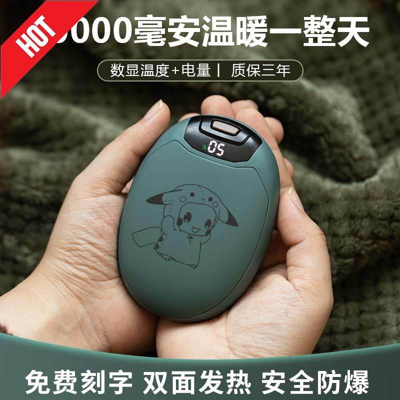 Customize the new two-sided heating usb warm hand Bao charging Bao two-in-one student child portable mini winter-Taobao