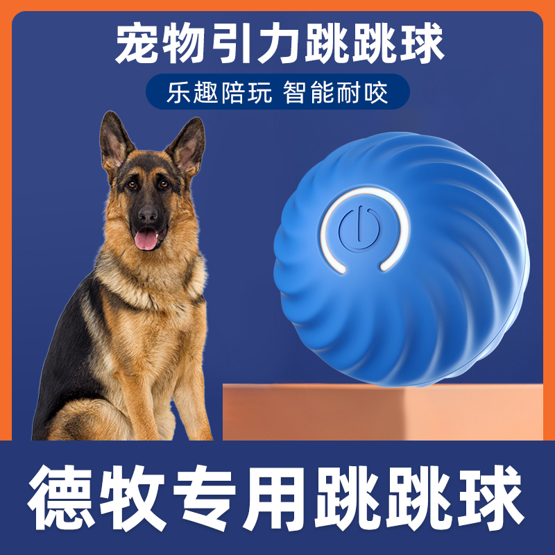 German Shepherd-Specific Smart Automatic Dog Walking Ball, Interactive Toy Ball for Entertaining Dogs, Self-Entertainment and Boredom Relief for Pet Dogs and Puppies German Shepherd-Specific Smart Automatic Dog Walking Ball, Interactive Toy Ball for Entertaining Dogs, Self-Entertainment and Boredom Relief for Pet Dogs and Puppies