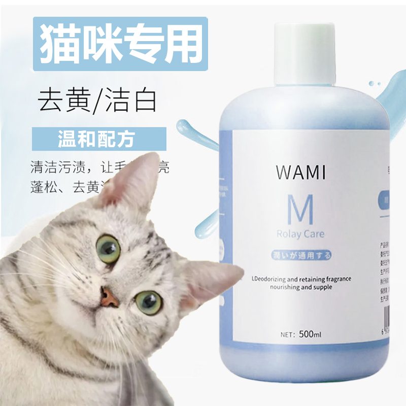 Cat mummy bath lotion special pet daily bath Daily Bath champolo cat Available with shampoo Bath Fluid Lice Flea Fleur