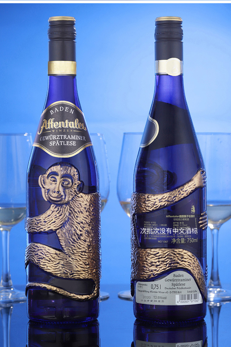 安享好物 安享S级葡萄酒-猴子谷蓝琼猴白葡萄酒  