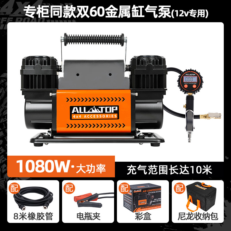Компрессор ALLTOP быстрая накачка 30 секунд