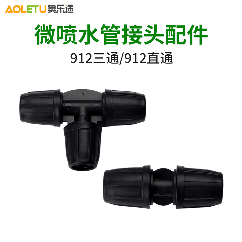 Olleto 912 Tube Lock Positive Tee Intelligent Automatic Watering Drip Irrigation Atomization System Nozzle Spray Accessories