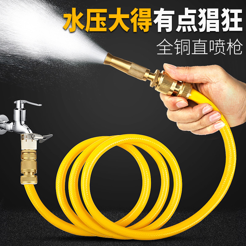 High-pressure direct spray water gun multi-functional household copper watering shower car wash flusher adjustable water pipe booster nozzle