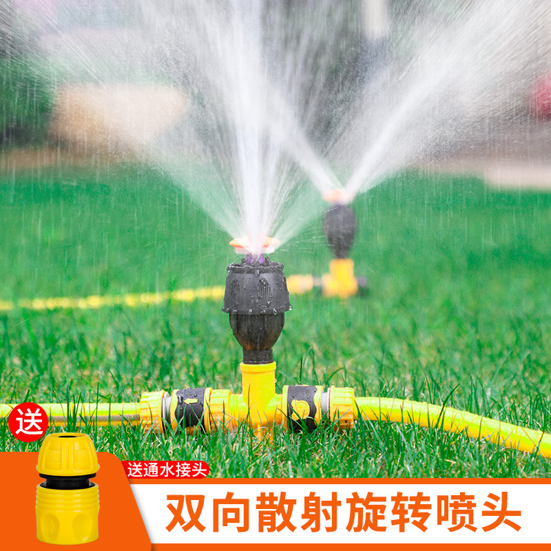Automatic sprinklers 360 degrees Sprinkler Lawn Landscaped Irrigation 6 Water Pipes Greening Agricultural Sprinkler Heads 