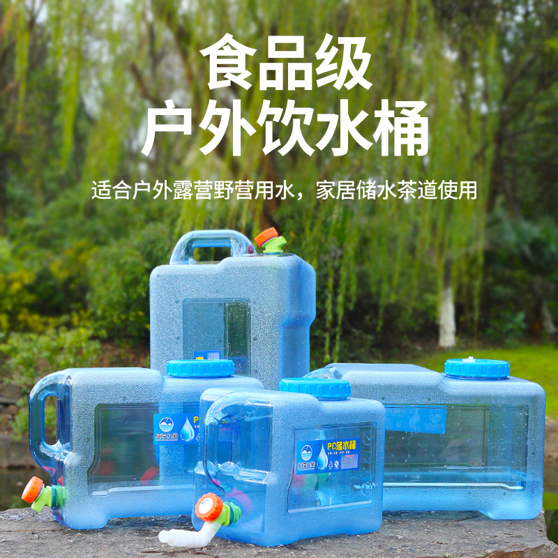Transparent outdoor bucket with faucet car large water storage tank pure mineral water household water storage plastic bucket
