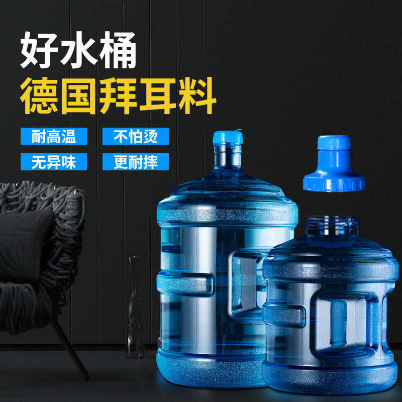 Portable household water dispenser pure water barreled spring water barrel pc plastic water storage tank small 5 liters mineral water empty barrel