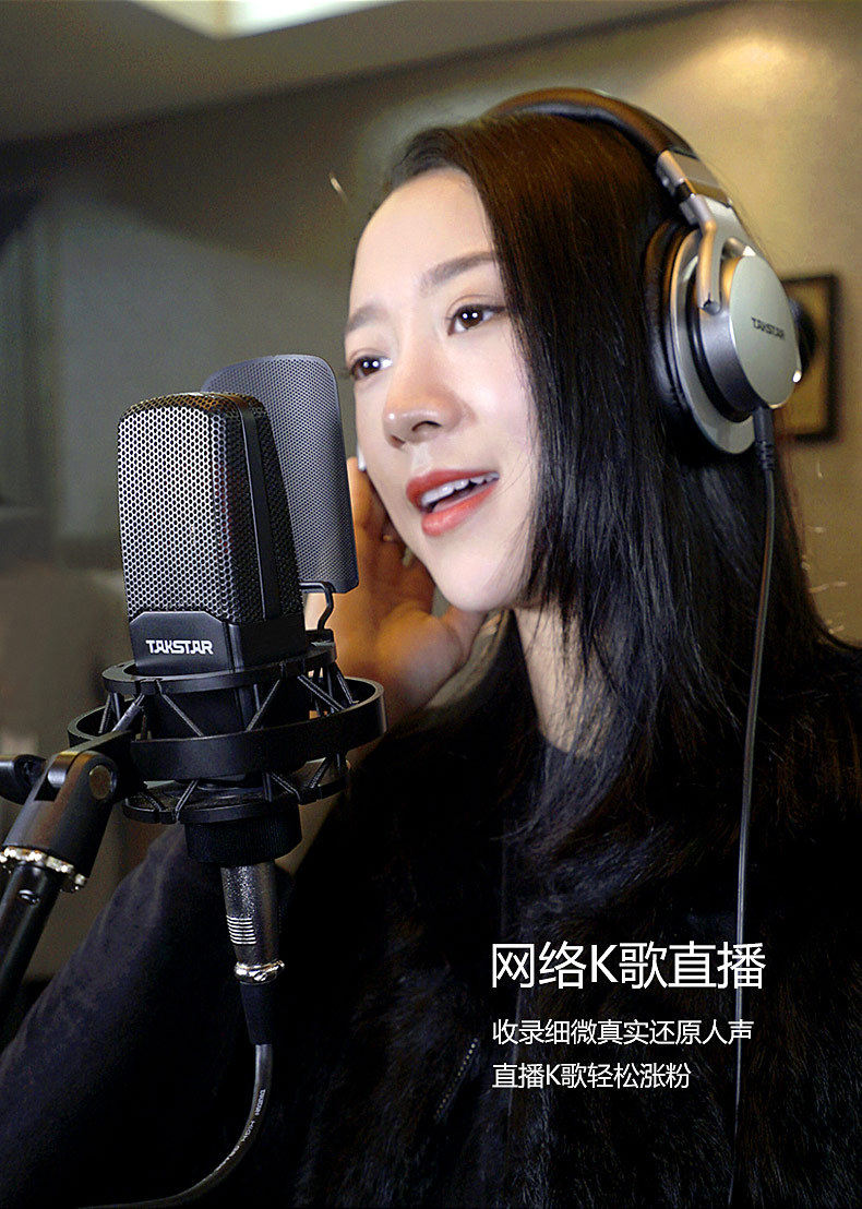Микрофон takstar/得胜 tak45镀金34mm大振膜电容麦克风录音话筒声卡全套
