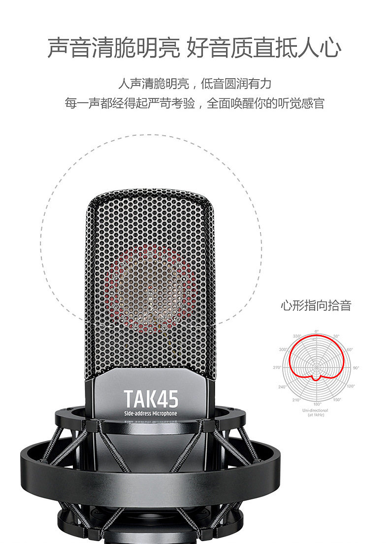 Микрофон takstar/得胜 tak45镀金34mm大振膜电容麦克风录音话筒声卡全套